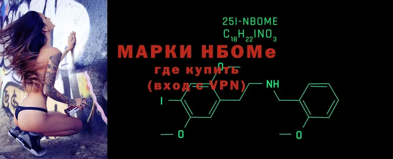 Марки 25I-NBOMe 1500мкг Колпашево